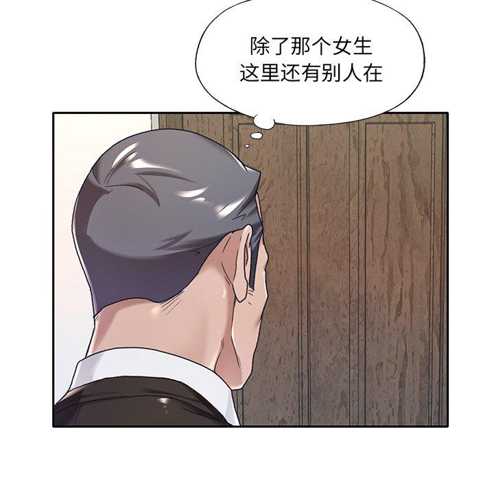《特殊佣人》漫画 第9话