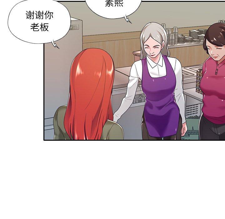 《特殊佣人》漫画 第9话