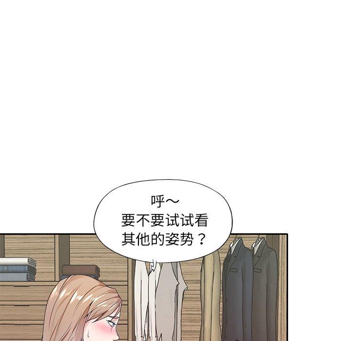 《特殊佣人》漫画 第9话