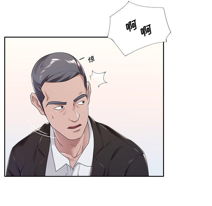 《特殊佣人》漫画 第9话