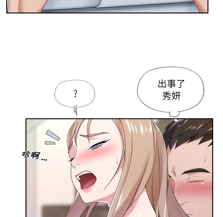《特殊佣人》漫画 第10话