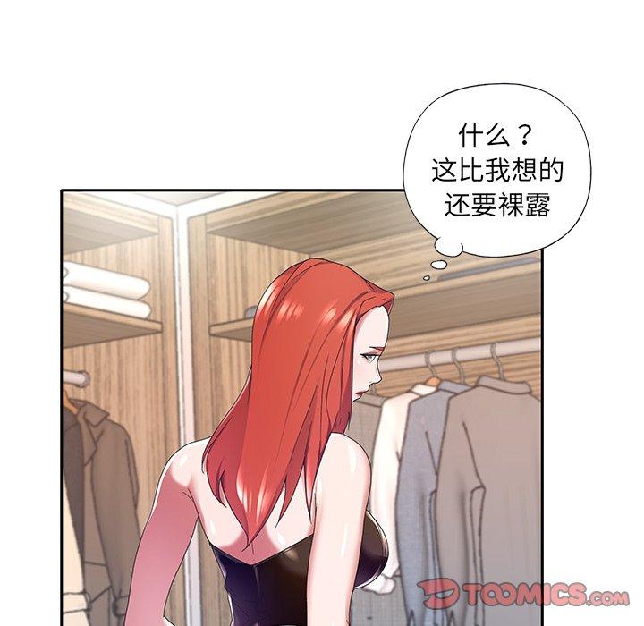 《特殊佣人》漫画 第10话