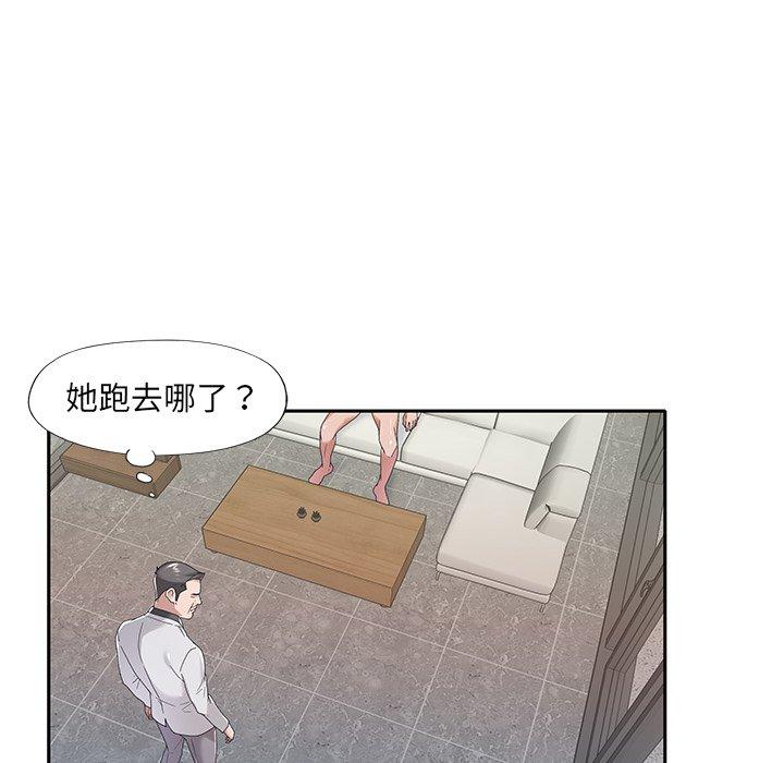 《特殊佣人》漫画 第10话