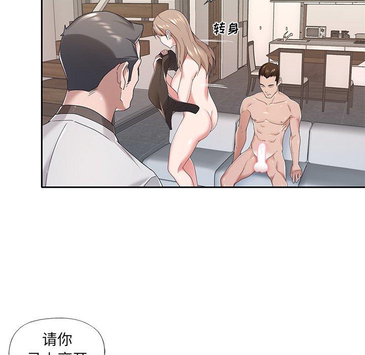 《特殊佣人》漫画 第10话