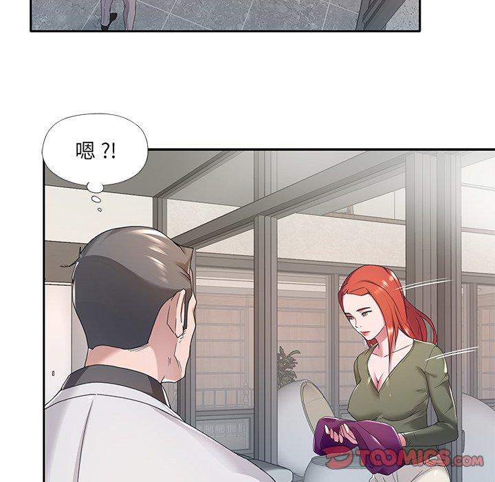 《特殊佣人》漫画 第10话