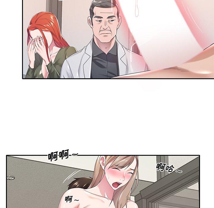 《特殊佣人》漫画 第10话