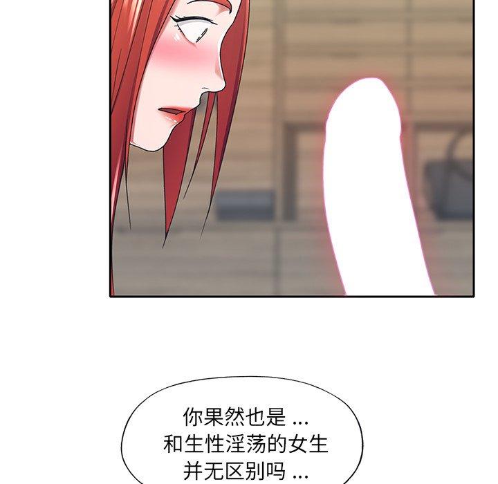 《特殊佣人》漫画 第10话