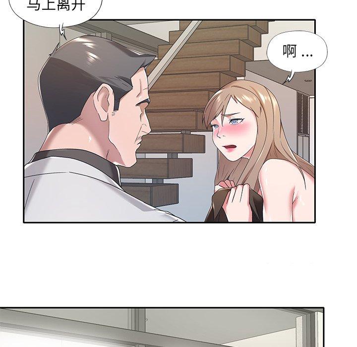 《特殊佣人》漫画 第10话