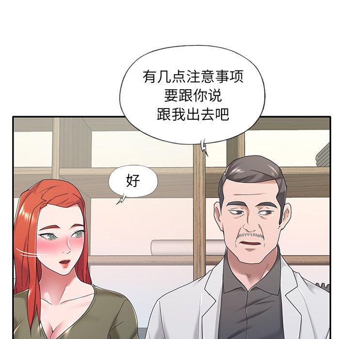 《特殊佣人》漫画 第10话