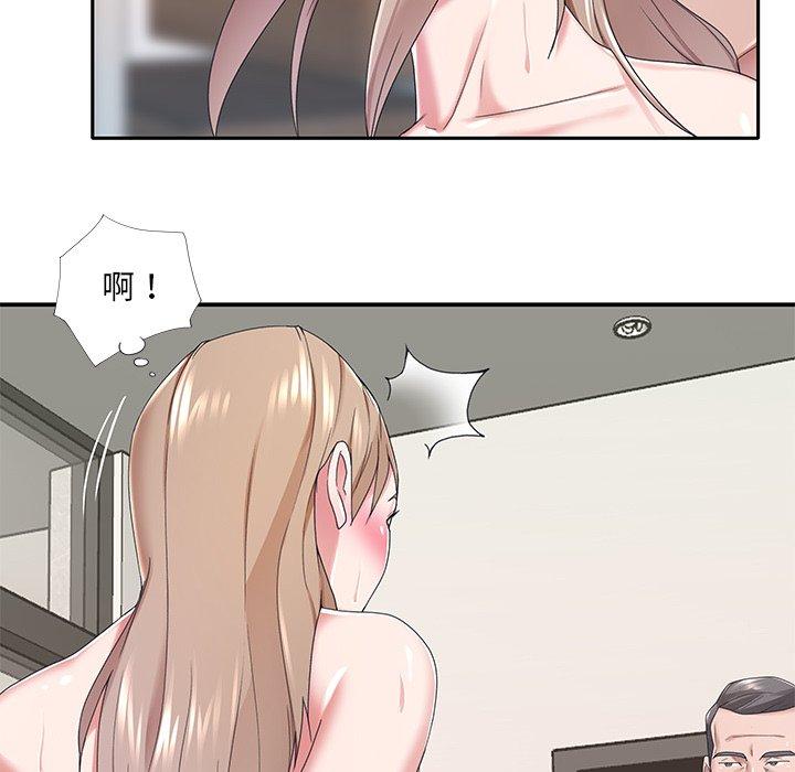 《特殊佣人》漫画 第10话