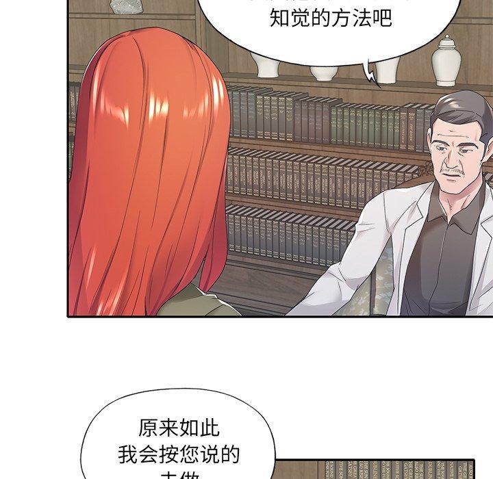 《特殊佣人》漫画 第10话