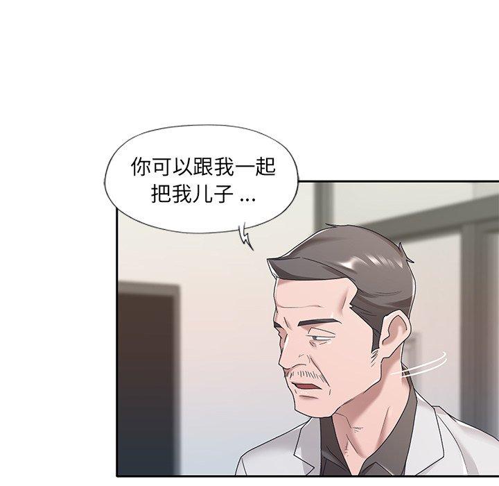 《特殊佣人》漫画 第10话