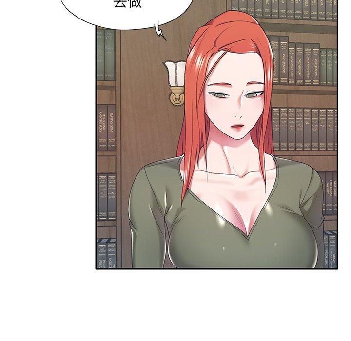 《特殊佣人》漫画 第10话