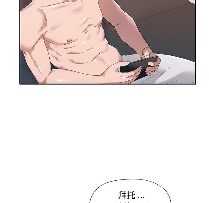 《特殊佣人》漫画 第10话