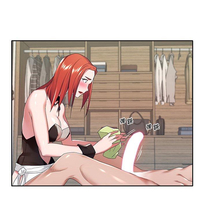 《特殊佣人》漫画 第10话