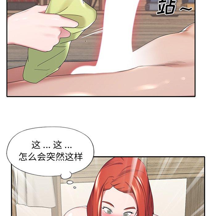 《特殊佣人》漫画 第10话