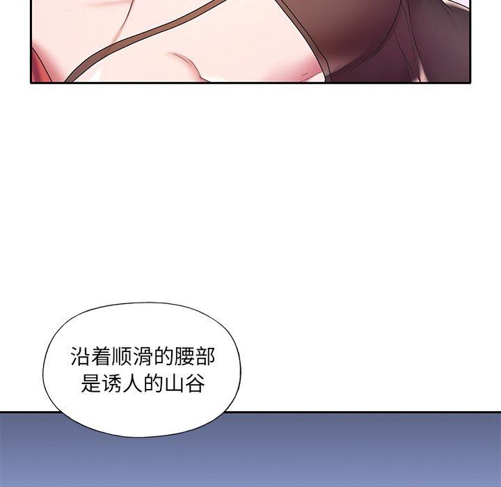 《特殊佣人》漫画 第11话
