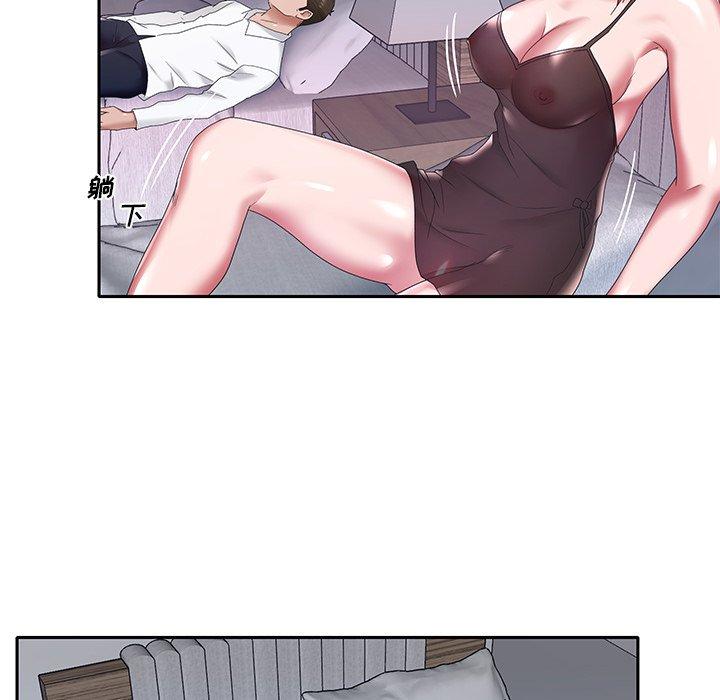《特殊佣人》漫画 第11话