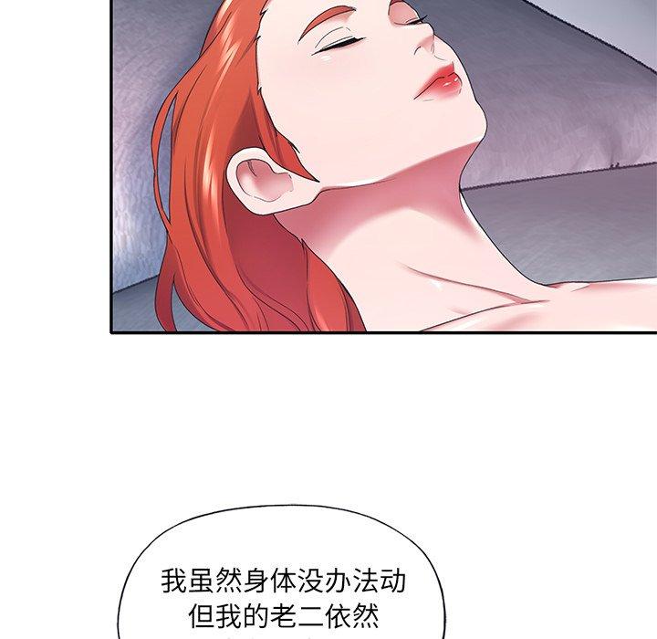 《特殊佣人》漫画 第11话