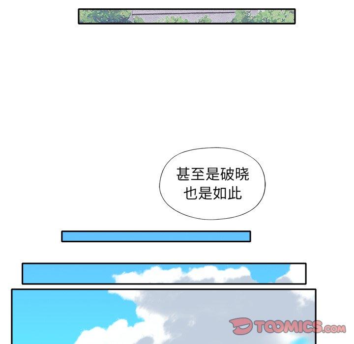 《特殊佣人》漫画 第11话