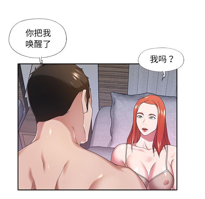 《特殊佣人》漫画 第11话