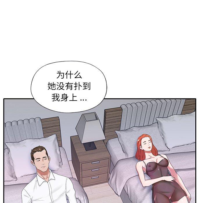 《特殊佣人》漫画 第11话