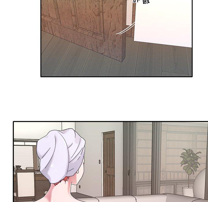 《特殊佣人》漫画 第11话