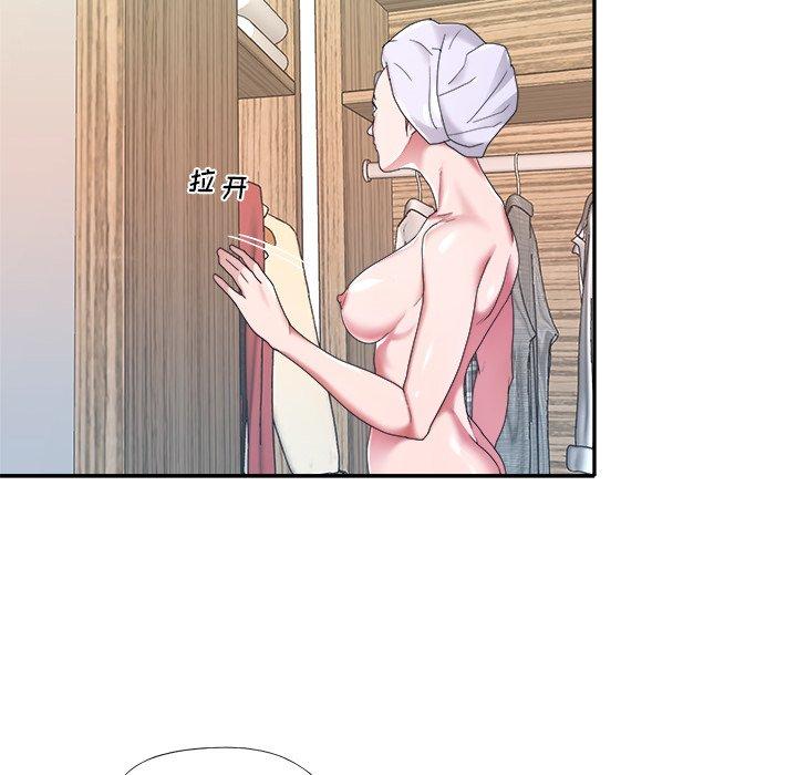 《特殊佣人》漫画 第11话