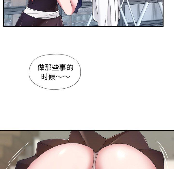 《特殊佣人》漫画 第11话