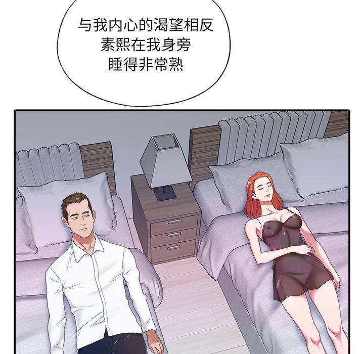 《特殊佣人》漫画 第11话