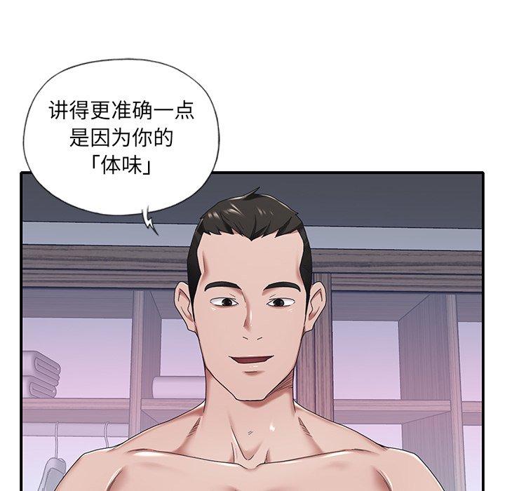 《特殊佣人》漫画 第11话