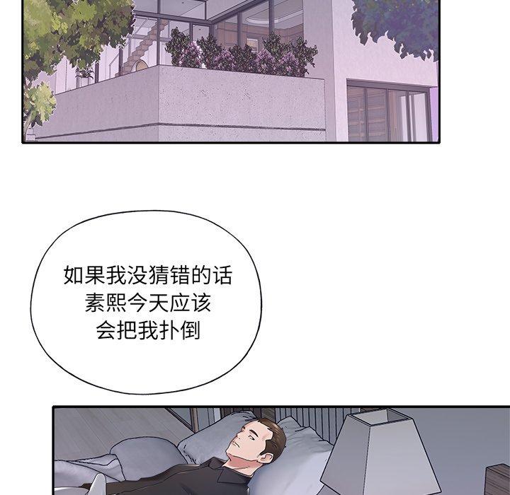 《特殊佣人》漫画 第11话