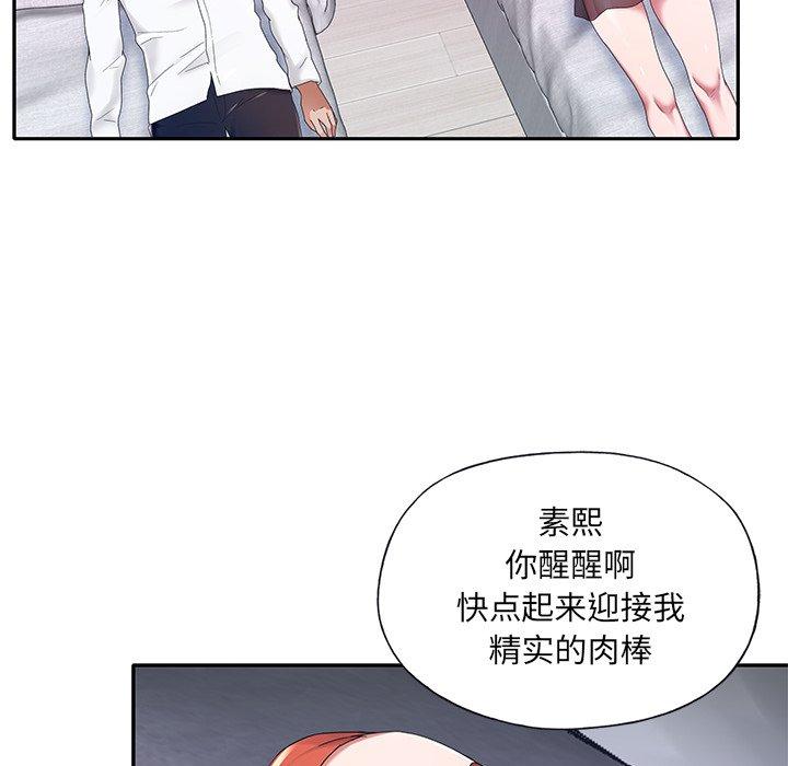 《特殊佣人》漫画 第11话