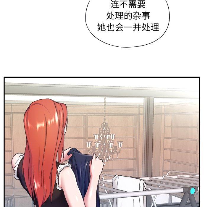 《特殊佣人》漫画 第11话