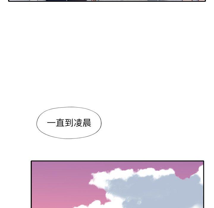 《特殊佣人》漫画 第11话