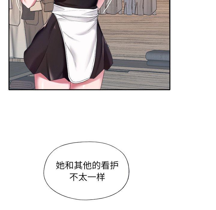 《特殊佣人》漫画 第11话