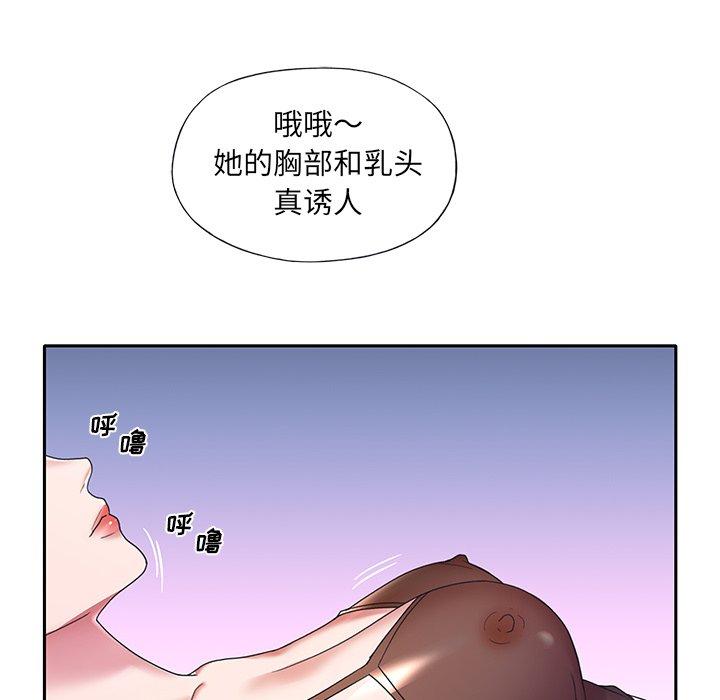 《特殊佣人》漫画 第11话