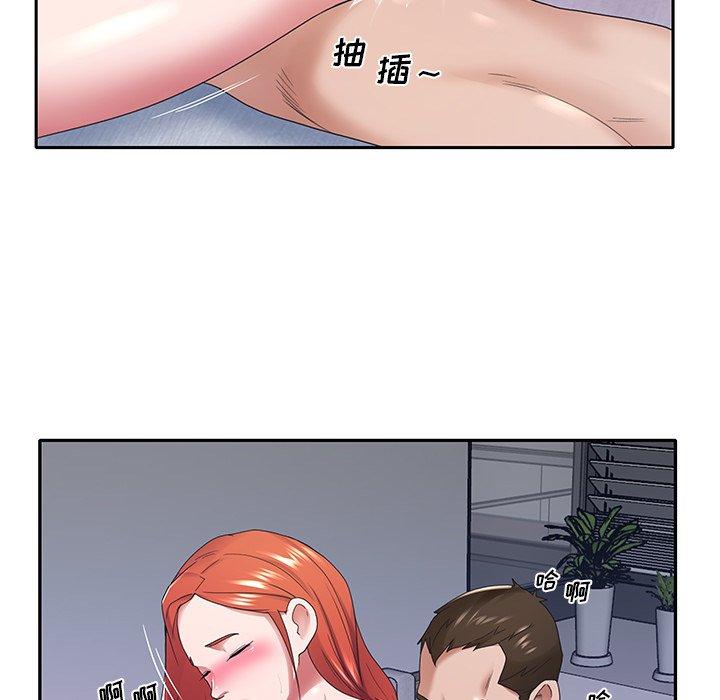 《特殊佣人》漫画 第12话
