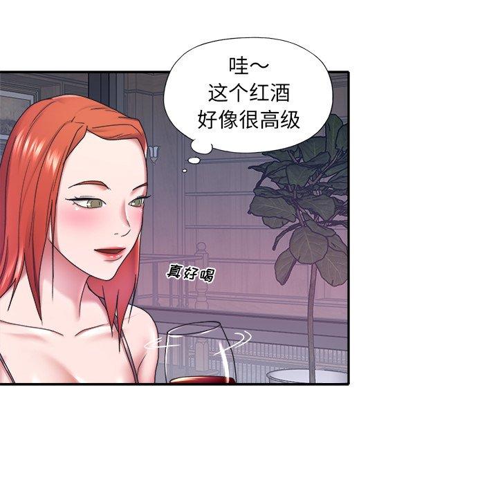 《特殊佣人》漫画 第12话