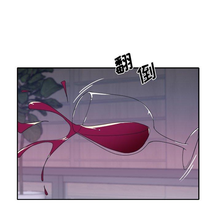 《特殊佣人》漫画 第12话
