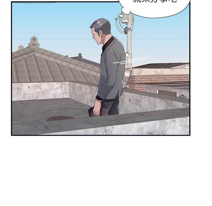 《特殊佣人》漫画 第12话