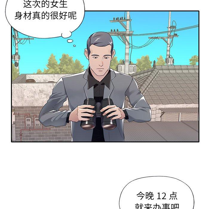 《特殊佣人》漫画 第12话