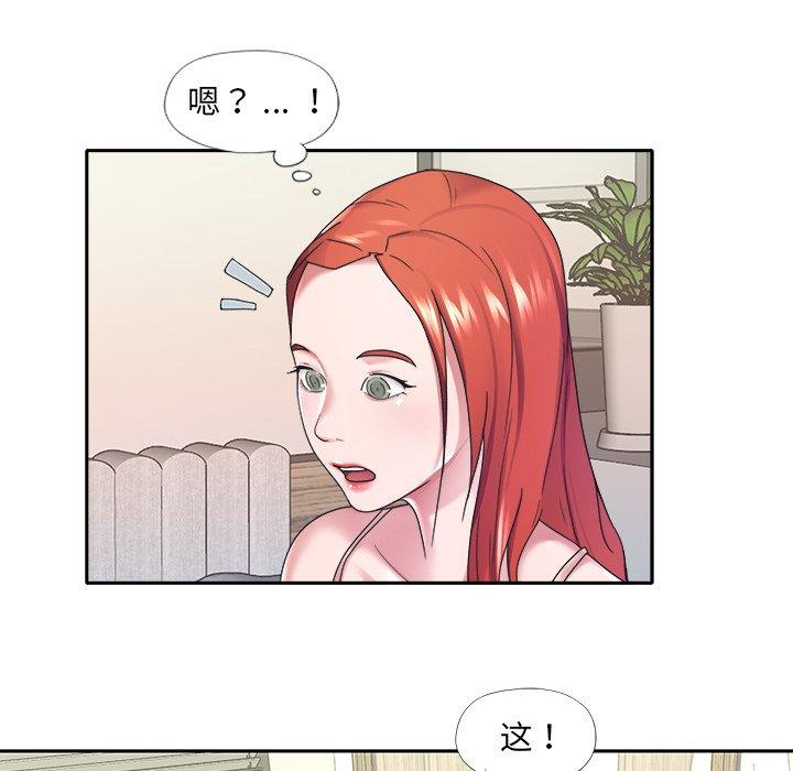 《特殊佣人》漫画 第12话