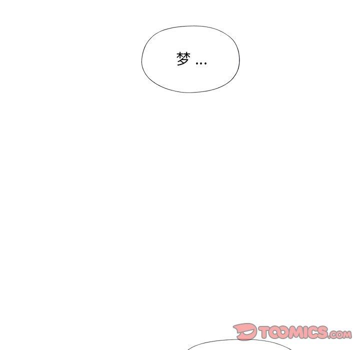 《特殊佣人》漫画 第12话