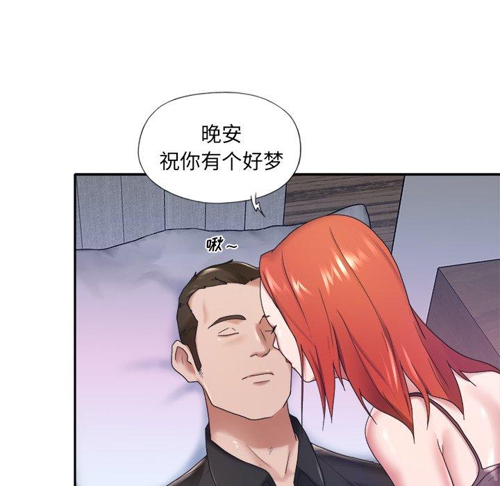 《特殊佣人》漫画 第12话