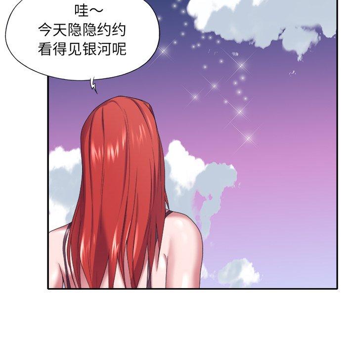 《特殊佣人》漫画 第12话