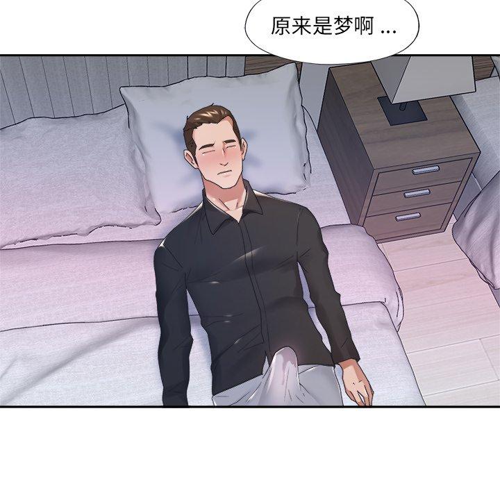 《特殊佣人》漫画 第12话