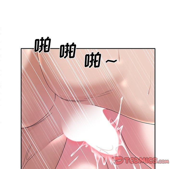 《特殊佣人》漫画 第12话