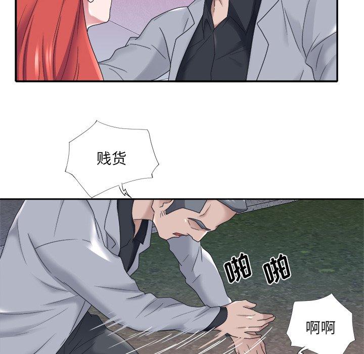 《特殊佣人》漫画 第13话