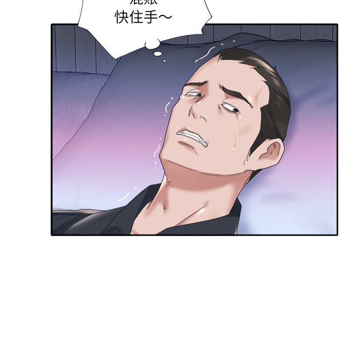 《特殊佣人》漫画 第13话